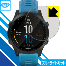 ブルーライトカット保護フィルム ガーミン GARMIN ForeAthlete 945 日本製 自社製造直販