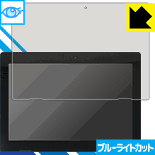 ブルーライトカット保護フィルム Lenovo Ideapad D330 日本製 自社製造直販