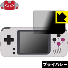 ※対応機種 : BittBoy PocketGo ※高品質の素材を使用。日本国内の自社工場で製造し出荷しています。※写真はイメージです。「Privacy Shield」は、特殊ブラインド効果でのぞき見が防止できる『プライバシーガード液晶保護フィルム』です。●上下左右からののぞき見をしっかりガード特殊ブラインド加工されており、上下左右からディスプレイが見えなくなります。正面から画面はしっかり見えても、周りからの視線は防げますので、電車内など、人の多い場所でののぞき見を防止します。●アンチグレア(反射防止)タイプ表面はアンチグレア(反射防止)タイプなので、光の反射や映り込みを抑え、見やすくなっています。●気泡の入りにくい特殊な自己吸着タイプ接着面は気泡の入りにくい特殊な自己吸着タイプなので、簡単に貼ることができます。また、はがしても跡が残らず、何度でも貼り直しが可能です。●機器にぴったり！専用サイズそれぞれの機器にぴったりな専用サイズだから、切らずに貼るだけです。※この機器は周辺部が曲面となったラウンド仕様のため、保護フィルムを端まで貼ることができません。※仕様上、一般的な保護フィルムより光線透過率が下がります(約50%)。ご了承ください。※本製品は機器の液晶をキズから保護するシートです。他の目的にはご使用にならないでください。落下等の衝撃や水濡れ等による機器の破損・損傷、その他賠償については責任を負いかねます。【ポスト投函送料無料】商品は【ポスト投函発送 (追跡可能メール便)】で発送します。お急ぎ、配達日時を指定されたい方は以下のクーポンを同時購入ください。【お急ぎ便クーポン】　プラス110円(税込)で速達扱いでの発送。お届けはポストへの投函となります。【配達日時指定クーポン】　プラス550円(税込)で配達日時を指定し、宅配便で発送させていただきます。【お急ぎ便クーポン】はこちらをクリック【配達日時指定クーポン】はこちらをクリック特殊ブラインド効果でのぞき見が防止できる『プライバシーガード液晶保護フィルム』！