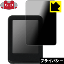 Privacy Shield【 覗き見防止・反射低減 】保護フィルム BENJIE X5 日本製 自社製...