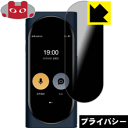 Privacy Shield【 覗き見防止・反射低減 】保護フィルム Langogo Genesis 日本製 自社製造直販