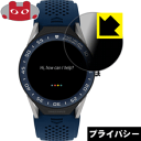 Privacy Shield【 覗き見防止・反射低減 】保護フィルム タグ・ホイヤー コネクテッド モジュラー45 日本製 自社製造直販(2)