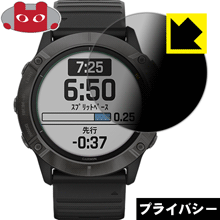 乐天商城 - Privacy Shield【 覗き見防止・反射低減 】保護フィルム ガーミン GARMIN fenix 6X Sapphire / fenix 6X Pro Dual Power 日本製 自社製造直販