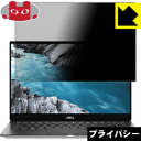 Privacy Shieldy`h~E˒ጸzیtB XPS 13 2-in-1 (7390) { А