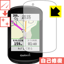 ※対応機種 : GARMIN Edge 830 / 530 ※安心の国産素材を使用。日本国内の自社工場で製造し出荷しています。※写真はイメージです。特殊コーティング層が細かなキズを自己修復し、画面が見にくくなるのを防ぐ『キズ自己修復保護フィルム』です。●キズがついてもすぐに修復特殊コーティング層が細かなキズを自己修復します。細かいキズがたくさんつき、画面が見にくくなるのを防ぎます。●高光沢で画像・映像がキレイ高い光線透過率で透明度が高く、画像・映像を忠実に、高品位な光沢感で再現します。●気泡の入りにくい特殊な自己吸着タイプ接着面は気泡の入りにくい特殊な自己吸着タイプなので、簡単に貼ることができます。また、はがしても跡が残らず、何度でも貼り直しが可能です。●機器にぴったり！専用サイズそれぞれの機器にぴったりな専用サイズだから、切らずに貼るだけです。キズがついても自己修復！特殊コーティングネイルや鞄の中のカギなどがあたって、液晶面にキズなどがありませんか？　このフィルムは特殊コーティング層が細かなキズを自己修復し、画面が見にくくなるのを防ぎます。※コーティング層を超える深いキズは修復できません。※コーティング層を超える深いキズは修復できません。※本製品は機器の液晶をキズから保護するシートです。他の目的にはご使用にならないでください。落下等の衝撃や水濡れ等による機器の破損・損傷、その他賠償については責任を負いかねます。【ポスト投函送料無料】商品は【ポスト投函発送 (追跡可能メール便)】で発送します。お急ぎ、配達日時を指定されたい方は以下のクーポンを同時購入ください。【お急ぎ便クーポン】　プラス110円(税込)で速達扱いでの発送。お届けはポストへの投函となります。【配達日時指定クーポン】　プラス550円(税込)で配達日時を指定し、宅配便で発送させていただきます。【お急ぎ便クーポン】はこちらをクリック【配達日時指定クーポン】はこちらをクリック特殊コーティング層が細かなキズを自己修復し、画面が見にくくなるのを防ぐ液晶保護フィルム！