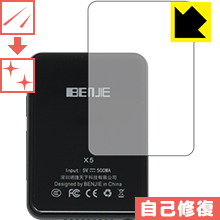 ※対応機種 : BENJIE X5 ※製品内容 : 背面用1枚※安心の国産素材を使用。日本国内の自社工場で製造し出荷しています。※写真はイメージです。特殊コーティング層が細かなキズを自己修復する『キズ自己修復保護フィルム』です。●キズがついてもすぐに修復特殊コーティング層が細かなキズを自己修復し、細かいキズを防ぎます。●気泡の入りにくい特殊な自己吸着タイプ接着面は気泡の入りにくい特殊な自己吸着タイプなので、簡単に貼ることができます。また、はがしても跡が残らず、何度でも貼り直しが可能です。●機器にぴったり！専用サイズそれぞれの機器にぴったりな専用サイズだから、切らずに貼るだけです。※この機器は周辺部が曲面となったラウンド仕様のため、保護フィルムを端まで貼ることができません。キズがついても自己修復！特殊コーティングネイルや鞄の中のカギなどがあたって、キズなどがありませんか？　このフィルムは特殊コーティング層が細かなキズを自己修復し、見にくくなるのを防ぎます。※コーティング層を超える深いキズは修復できません。※コーティング層を超える深いキズは修復できません。※本製品は機器の背面をキズから保護するシートです。他の目的にはご使用にならないでください。落下等の衝撃や水濡れ等による機器の破損・損傷、その他賠償については責任を負いかねます。【ポスト投函送料無料】商品は【ポスト投函発送 (追跡可能メール便)】で発送します。お急ぎ、配達日時を指定されたい方は以下のクーポンを同時購入ください。【お急ぎ便クーポン】　プラス110円(税込)で速達扱いでの発送。お届けはポストへの投函となります。【配達日時指定クーポン】　プラス550円(税込)で配達日時を指定し、宅配便で発送させていただきます。【お急ぎ便クーポン】はこちらをクリック【配達日時指定クーポン】はこちらをクリック特殊コーティング層が細かなキズを自己修復する背面保護フィルム！