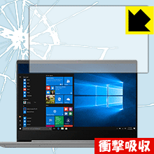 衝撃吸収【 光沢 】保護フィルム Lenovo Ideapad S540 (14) 日本製 自社製造直販