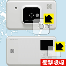衝撃吸収【 光沢 】保護フィルム KODAK インスタントカメラプリンター C210 (液晶用・前面用) 日本製 自社製造直販