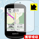衝撃吸収【 光沢 】保護フィルム ガーミン GARMIN Edge 830 / 530 日本製 自社製造直販