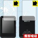 衝撃吸収【 光沢 】保護フィルム BENJIE X5 (両面セット) 日本製 自社製造直販