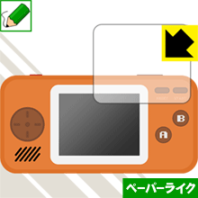 ペーパーライク保護フィルム ポケットプレイヤーシリーズ 日本製 自社製造直販