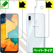 乐天商城 - ペーパーライク保護フィルム ギャラクシー Galaxy A30 海外版 (両面セット) 日本製 自社製造直販