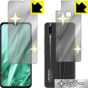 Mirror Shield LEAGOO S11 (両面セット) 日本製 自社製造直販(2)