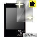 Mirror Shield Zishan T1 日本製 自社製造直販