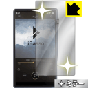 Mirror Shield iBasso Audio DX220 (前面のみ) 日本製 自社製造直販