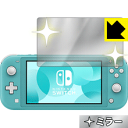 Mirror Shield Nintendo Switch Lite 日本製 自社製造直販
