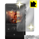 Mirror Shield Cayin N6ii DAP/T01・DAP/A01 (前面のみ) 日本製 自社製造直販