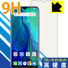 Rakuten - 9H高硬度【 ブルーライトカット 】保護フィルム Ulefone Power 6 日本製 自社製造直販