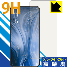 ※対応機種 : Elephone U2 ※安心の国産素材を使用。日本国内の自社工場で製造し出荷しています。※「表面硬度 9H」の表示は素材として使用しているフィルムの性能です。機器に貼り付けた状態の測定結果ではありません。※写真はイメージです。※この製品は、ほぼ透明(非常に僅かな色)です。※全光線透過率：92%表面硬度9HのPETフィルムでブルーライトも大幅にカットする『9H高硬度【ブルーライトカット】保護フィルム』です。●PET製のフィルムでありながら強化ガラスと同等の『表面硬度 9H』表面硬度 9Hの「ハードコートPETフィルム」なので柔軟性があり、ガラスフィルムのように衝撃を受けても割れません。厚みも約0.2mmと薄く、タッチ操作の感度に影響することはありません。素材として使用しているフィルムの性能（表面硬度 9H）は世界的な規模の検査/認証機関で試験されたものです。●ブルーライトを大幅カット！目に有害とされているLED液晶画面から発せられる380〜495nmの「ブルーライト」を、貼るだけで約29%カットします。●高光沢で画像・映像がキレイ従来のブルーライトカットフィルムは、映像の色調などが変わる場合もありましたが、このフィルムはほぼ透明(非常に僅かな色)となっており、色調もほとんど変わりません。全光線透過率も92%と、非常に高い光沢タイプです。●汚れがつきにくいフッ素コーティングフッ素コーティングも施されており、汚れがつきにくく、また、落ちやすくなっています。指滑りもなめらかで、快適な使用感です。 ●気泡の入りにくい特殊な自己吸着タイプ接着面は気泡の入りにくい特殊な自己吸着タイプです。素材に柔軟性がありますので、貼り付け作業も簡単で、また、簡単にはがすこともできます。ガラス製フィルムのように、割れて飛び散るようなことはありませんので安全です。●機器にぴったり！専用サイズそれぞれの機器にぴったりな専用サイズだから、切らずに貼るだけです。※この機器は周辺部が曲面となったラウンド仕様のため、保護フィルムを端まで貼ることができません。(表示部分はカバーしています)※本製品は機器の液晶をキズから保護するシートです。他の目的にはご使用にならないでください。落下等の衝撃や水濡れ等による機器の破損・損傷、その他賠償については責任を負いかねます。【ポスト投函送料無料】商品は【ポスト投函発送 (追跡可能メール便)】で発送します。お急ぎ、配達日時を指定されたい方は以下のクーポンを同時購入ください。【お急ぎ便クーポン】　プラス110円(税込)で速達扱いでの発送。お届けはポストへの投函となります。【配達日時指定クーポン】　プラス550円(税込)で配達日時を指定し、宅配便で発送させていただきます。【お急ぎ便クーポン】はこちらをクリック【配達日時指定クーポン】はこちらをクリック表面硬度9HのPETフィルムでブルーライトも大幅にカット