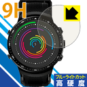 9H高硬度【 ブルーライトカット 】保護フィルム Zeblaze THOR PRO 日本製 自社製造直販(2)
