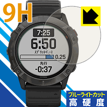 9H高硬度【 ブルーライトカット 】保護フィルム ガーミン GARMIN fenix 6X Sapphire / fenix 6X Pro Dual Power 日本製 自社製造直販