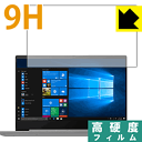 9H高硬度【 光沢 】保護フィルム Lenovo Ideapad S540 (14) 日本製 自社製造直販(2)