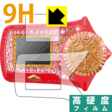 ひみつ×戦士 ファントミラージュ! ファントミディアル用 9H高硬度【 光沢 】保護フィルム 日本製 自社製造直販