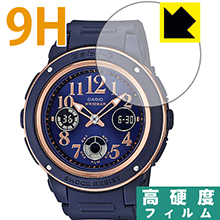 9H高硬度【 光沢 】保護フィルム CASIO BABY-G BGA-150PG 日本製 自社製造直販 9H高硬度【 光沢 】保護フィルム CASIO BABY-G BGA-150PG 日本製 自社製造直販