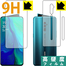 9H高硬度【 光沢 】保護フィルム OPPO Reno 10x Zoom (両面セット)【 指紋認証対応 】 日本製 自社製造直販