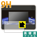 小学館の図鑑NEOGlobe用 9H高硬度【 光沢 】保護フィルム 日本製 自社製造直販(3)