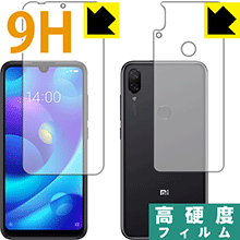 Rakuten - 9H高硬度【 光沢 】保護フィルム Xiaomi Mi Play (両面セット) 日本製 自社製造直販