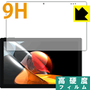 9H高硬度【 光沢 】保護フィルム CHUWI UBook 日本製 自社製造直販(2)