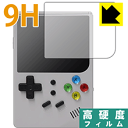 【ハッピーチャンス!エントリーでポイント10倍 5/27 1:59まで】9H高硬度【 光沢 】保護フィルム RETRO GAME 300 RG300 日本製 自...