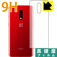 ※対応機種 : OnePlus 7 ※製品内容 : 背面用1枚※安心の国産素材を使用。日本国内の自社工場で製造し出荷しています。※「表面硬度 9H」の表示は素材として使用しているフィルムの性能です。機器に貼り付けた状態の測定結果ではありません。※写真はイメージです。柔軟性があり、ガラスフィルムのように衝撃を受けても割れない『9H高硬度保護フィルム』です。 ●PET製のフィルムでありながら強化ガラスと同等の『表面硬度 9H』表面硬度 9Hの「ハードコートPETフィルム」なので柔軟性があり、ガラスフィルムのように衝撃を受けても割れません。厚みも約0.2mmと薄くなっています。素材として使用しているフィルムの性能（表面硬度 9H）は世界的な規模の検査/認証機関で試験されたものです。●汚れがつきにくい防汚コーティング防汚コーティングも施されており、汚れがつきにくく、また、落ちやすくなっています。●気泡の入りにくい特殊な自己吸着タイプ接着面は気泡の入りにくい特殊な自己吸着タイプです。素材に柔軟性がありますので、貼り付け作業も簡単で、また、簡単にはがすこともできます。ガラス製フィルムのように、割れて飛び散るようなことはありませんので安全です。●機器にぴったり！専用サイズそれぞれの機器にぴったりな専用サイズだから、切らずに貼るだけです。※この機器は周辺部が曲面となったラウンド仕様のため、保護フィルムを端まで貼ることができません。※本製品は機器の背面をキズから保護するシートです。他の目的にはご使用にならないでください。落下等の衝撃や水濡れ等による機器の破損・損傷、その他賠償については責任を負いかねます。【ポスト投函送料無料】商品は【ポスト投函発送 (追跡可能メール便)】で発送します。お急ぎ、配達日時を指定されたい方は以下のクーポンを同時購入ください。【お急ぎ便クーポン】　プラス110円(税込)で速達扱いでの発送。お届けはポストへの投函となります。【配達日時指定クーポン】　プラス550円(税込)で配達日時を指定し、宅配便で発送させていただきます。【お急ぎ便クーポン】はこちらをクリック【配達日時指定クーポン】はこちらをクリック柔軟性があり、ガラスフィルムのように衝撃を受けても割れない！