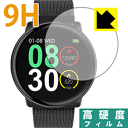 9H高硬度【 光沢 】保護フィルム UMIDIGI Uwatch2 日本製 自社製造直販(2)