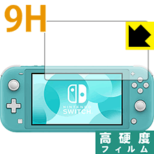 9H高硬度【光沢】保護フィルム Nintendo Switch Lite 日本製 自社製造直販