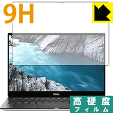 Keyboard Covers - 9H高硬度【 光沢 】保護フィルム XPS 13 2-in-1 (7390) 日本製 自社製造直販
