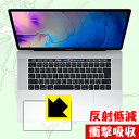 衝撃吸収【反射低減】保護フィルム MacBook Pro 15インチ(2019年モデル) トラックパッド用 日本製 自社製造直販