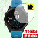 衝撃吸収【 反射低減 】保護フィルム ガーミン GARMIN ForeAthlete 945 日本製 自社製造直販(2)
