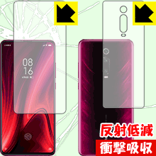 衝撃吸収【 反射低減 】保護フィルム Xiaomi Redmi K20 Pro (両面セット)【 指紋認証対応 】 日本製 自社製造直販