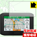 衝撃吸収【 反射低減 】保護フィルム ガーミン GARMIN zumo 396 日本製 自社製造直販