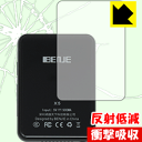 衝撃吸収【 反射低減 】保護フィルム BENJIE X5 (背面のみ) 日本製 自社製造直販