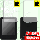 衝撃吸収【 反射低減 】保護フィルム BENJIE X5 (両面セット) 日本製 自社製造直販