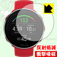 ※対応機種 : Polar Vantage M ※安心の国産素材を使用。日本国内の自社工場で製造し出荷しています。※写真はイメージです。特殊素材がしっかりと衝撃を吸収し、機器へのダメージをやわらげ、キズや衝撃から守ることができる『衝撃吸収【反射低減】保護フィルム』です。 ●衝撃を吸収して機器を保護特殊素材が外部からの衝撃を吸収し、機器へのダメージをやわらげます。●指紋が付きにくい防指紋コーティング表面は指紋がつきにくく、汚れを落としやすい、防指紋コーティング済みです。●アンチグレア(反射低減)タイプ画面の反射を抑えますので、屋外等でも見やすくなります。●気泡の入りにくい特殊な自己吸着タイプ接着面は気泡の入りにくい特殊な自己吸着タイプなので、簡単に貼ることができます。また、はがしても跡が残らず、何度でも貼り直しが可能です。●機器にぴったり！専用サイズそれぞれの機器にぴったりな専用サイズだから、切らずに貼るだけです。衝撃を吸収する特殊素材「特殊シリコーン樹脂層」がしっかりと衝撃を吸収し、機器へのダメージをやわらげるので、キズや衝撃から守ることができます。※本製品は外部からの衝撃をやわらげるもので、画面や機器が破損・故障しないことを保障するものではありません。　衝撃吸収実験※このテストは、一般的な机の高さと同じ、70cmの高さから約200gの鉄球をガラスに落としておこなったものです。「通常の液晶保護フィルム」を貼ったものでは割れて、「衝撃吸収保護フィルム」を貼ったものは特殊シリコーン樹脂層がたわむことで衝撃を吸収して割れません。【ポスト投函送料無料】商品は【ポスト投函発送 (追跡可能メール便)】で発送します。お急ぎ、配達日時を指定されたい方は以下のクーポンを同時購入ください。【お急ぎ便クーポン】　プラス110円(税込)で速達扱いでの発送。お届けはポストへの投函となります。【配達日時指定クーポン】　プラス550円(税込)で配達日時を指定し、宅配便で発送させていただきます。【お急ぎ便クーポン】はこちらをクリック【配達日時指定クーポン】はこちらをクリック特殊素材が衝撃を吸収し、キズや衝撃から機器を守る反射低減タイプ！