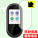 衝撃吸収【 反射低減 】保護フィルム MINITALK T8 (ミニトーク T8) 日本製 自社製造直販