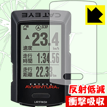 衝撃吸収【 反射低減 】保護フィルム CATEYE AVVENTURA CC-GPS200 日本製 自社製造直販