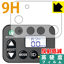 9H高硬度【反射低減】保護フィルム 電動アシスト自転車(パナソニック・エコナビ液晶スイッチ4シリーズ..