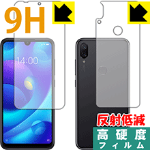 9H高硬度【 反射低減 】保護フィルム Xiaomi Mi Play (両面セット) 日本製 自社製造直販