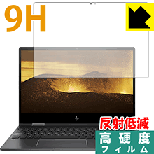 LCD Protective Film - 9H高硬度【 反射低減 】保護フィルム HP ENVY x360 15-ds0000シリーズ 日本製 自社製造直販