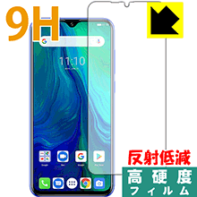 9H高硬度【 反射低減 】保護フィルム Ulefone Power 6 (前面のみ) 日本製 自社製造直販